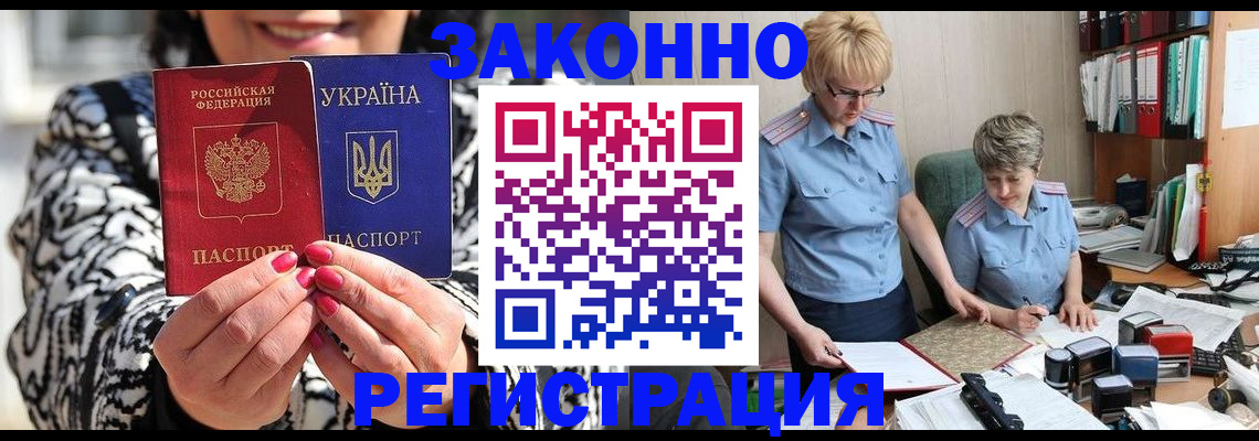 прописка от собственника в Дзержинском
